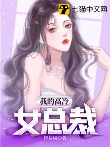 我的高冷女总裁沈耀